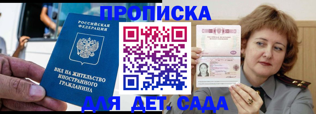 временная регистрация для всех в Яровом